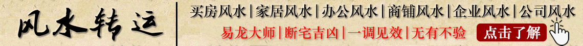 风水师傅