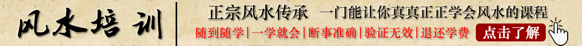 风水老师