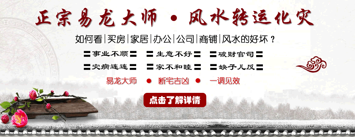 看风水