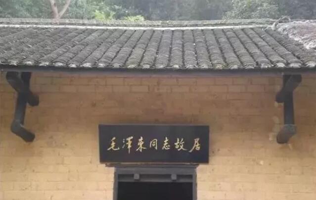 毛泽东故居阳宅风水.jpg