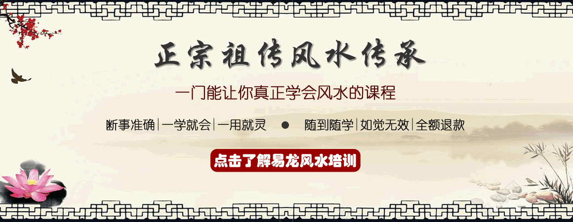 风水培训